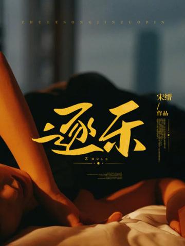 灵飞经(全)