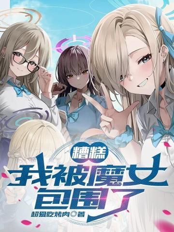 沧海4·周流万物(2017新版)
