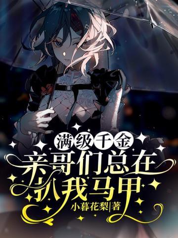 我被骗婚了!!!