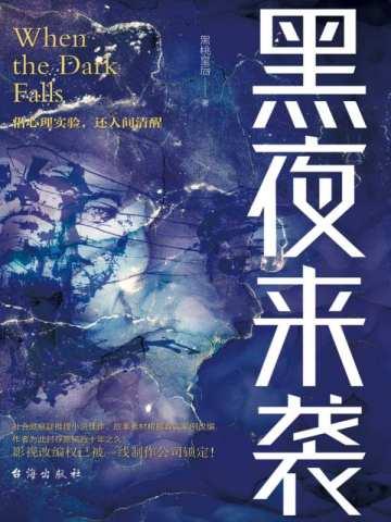 寸寸销魂(玉锁瑶台)