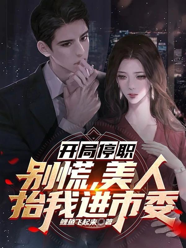 你必须娶我!