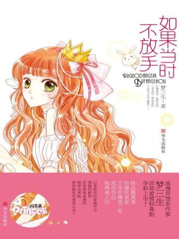 绑定系统,我成了首富