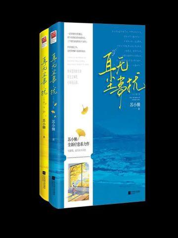 误嫁豪门:首富老公藏太深