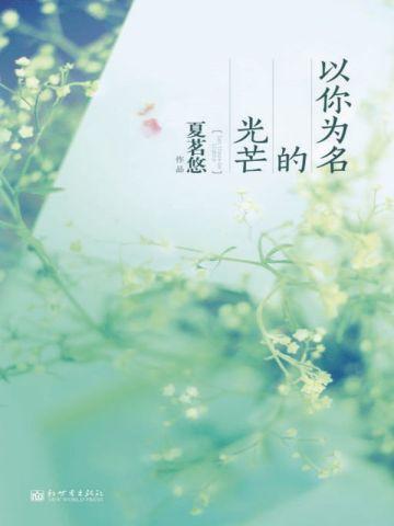 开局写轮眼,我成了九叔的徒弟