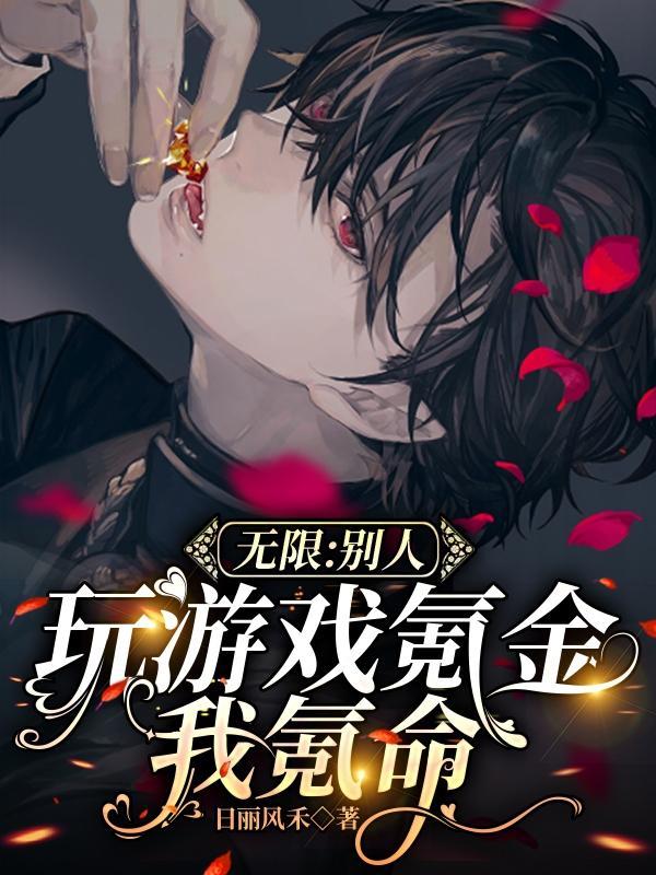 厉少，夫人跪求扫地出门