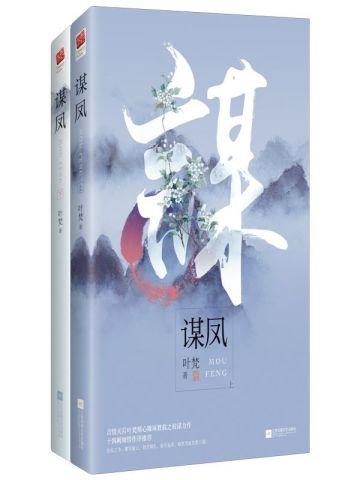 重生周幽王,打造大周帝国