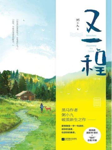 军婚撩人:卷王博士被宠成小娇妻