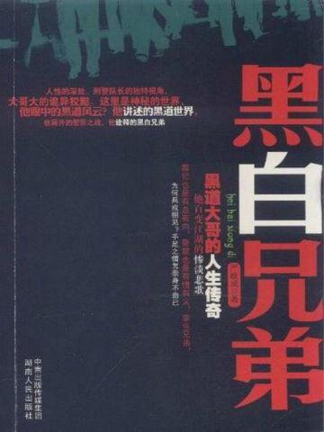 综漫:人在横滨捡到魏尔伦