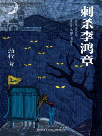 十年后,仙帝归来,我已无敌!