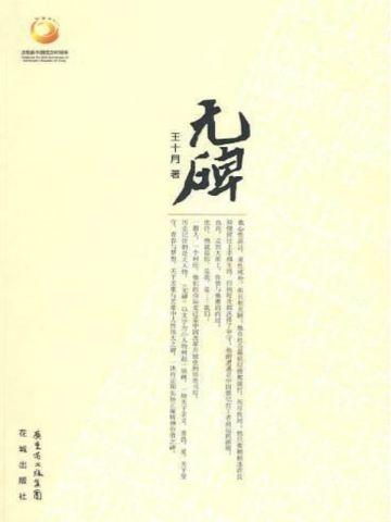 开局鸿蒙不灭体,碾压亿万天骄