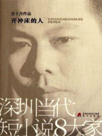 从一人之下开始播种万界