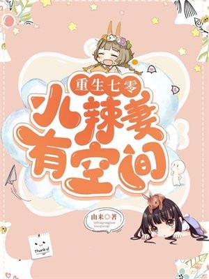 乱世:多子多福,开局收留姐妹花