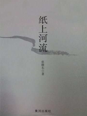 大齐相国:抗秦,从进淄赶烤开始