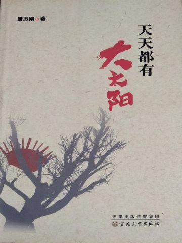 欲我所愿也,许我所需也