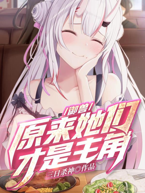 七零美妈笑哈哈,科研老公顶呱呱