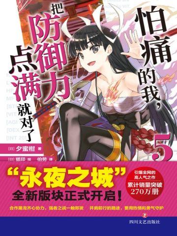 秦崩:从秦始皇到刘邦