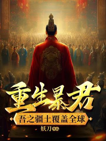 都市藏仙,我乃宇宙唯一金仙