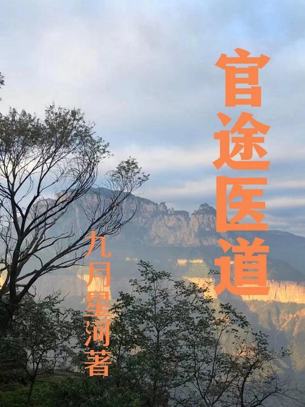 浴火重生:太子妃殿下要造反