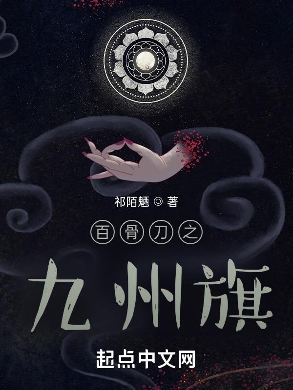 无敌神朝:从立后纳妃开始!