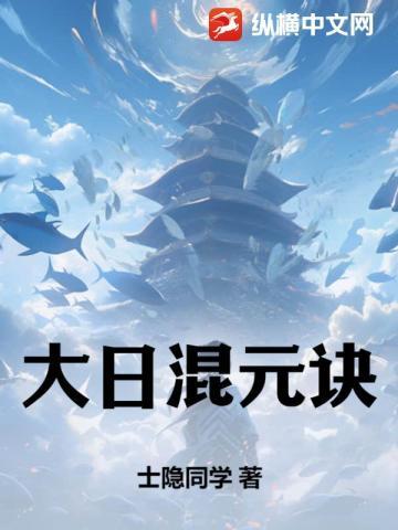 徒儿不要停,你马上就无敌了!