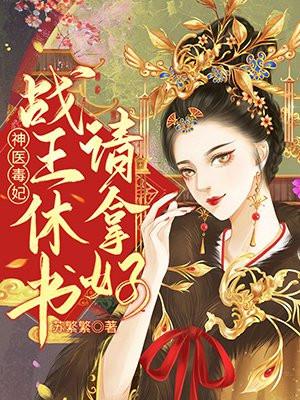 帝国公主:女人都是我的裙下臣!