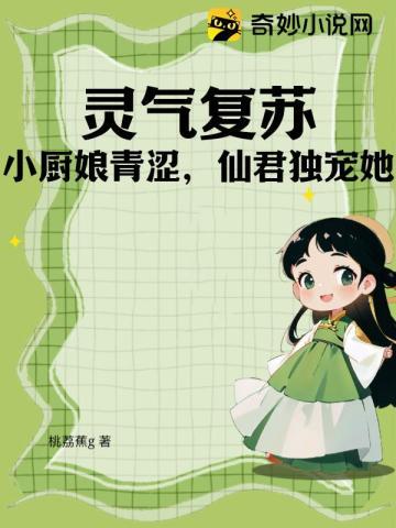 八零年代嫁首长,俏军嫂闪了腰