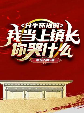 我都修仙了,有几位红颜合理吧