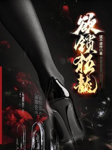 邪王宠妻之王妃请上位