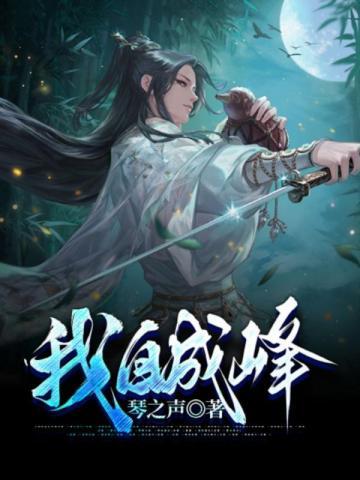快穿:这个大佬画风反复横跳