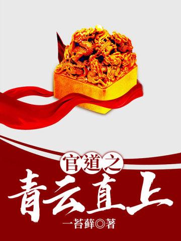 大明:家父永乐,永镇山河