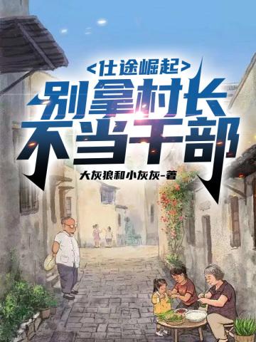我若创造华夏神魔,阁下如何应对