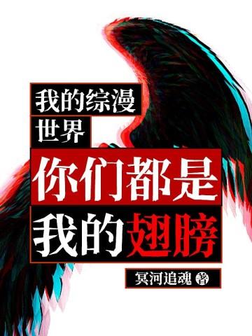 斗罗V:悟性逆天开局小舞疯狂贴贴