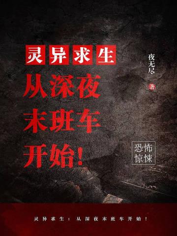 重生星际:她以文化制霸全国