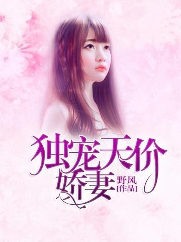 徒儿下山祸害你未婚妻去吧