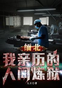 下山后:绝美女神倒追我!