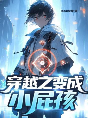 被拒绝后,我成了世一教