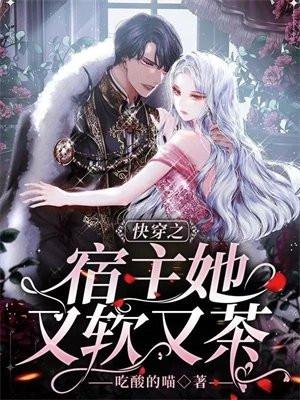 神豪反派:从抢走叶凡未婚妻开始!