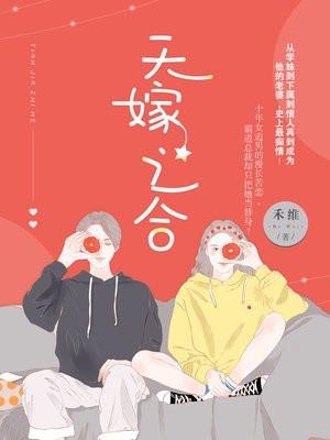 盲妻乖!嗜血霍爷宠你哄你