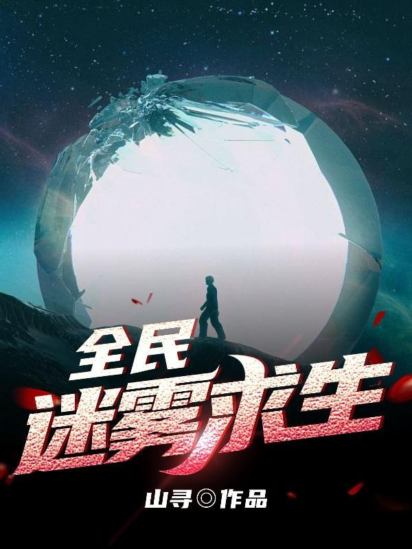 我有无数传承,出手就是上限