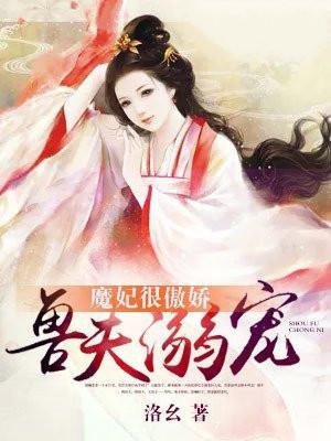 听说我要出门,百鬼取消今晚夜行