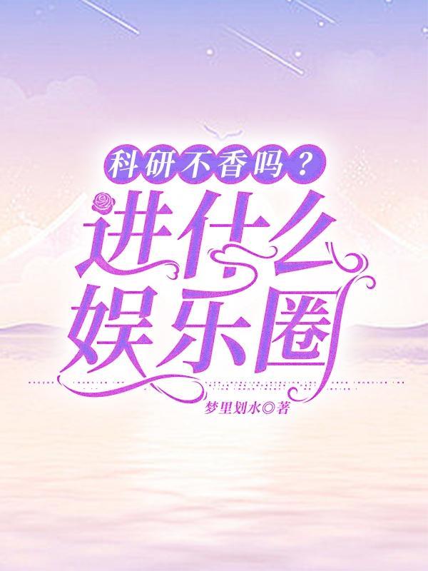 我在诸夏当大王