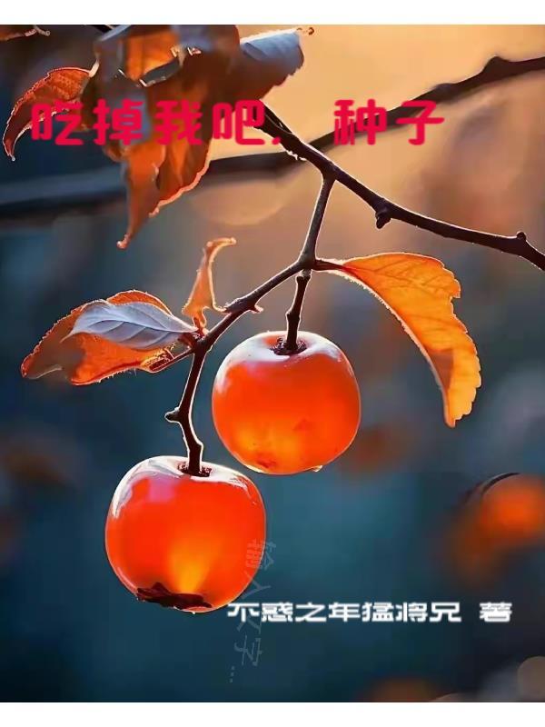 女穿男:清冷影后疯狂爱上我