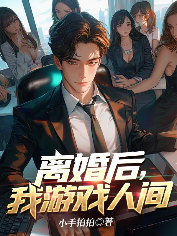 洪荒:证道大罗了金手指才来