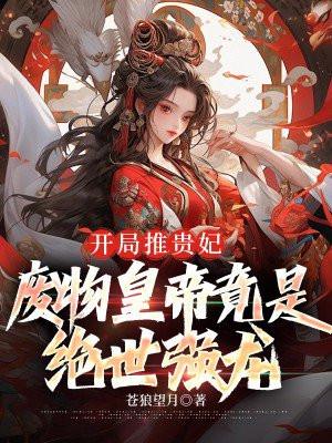 盗墓:一剑天门开,怒劈青铜门