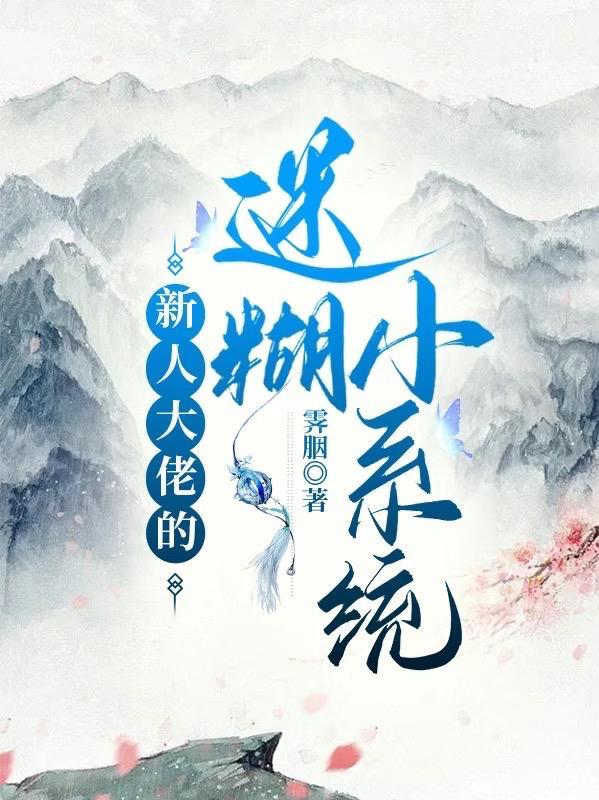 人在春宫天子竟是女儿身?
