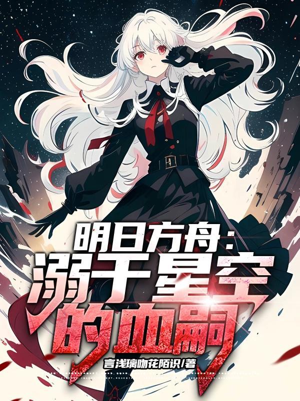 我一个好人,你们说我是祸害?