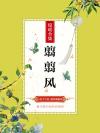 老千2:盗亦有道