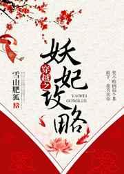 网王:人在冰帝,养生称霸全世界
