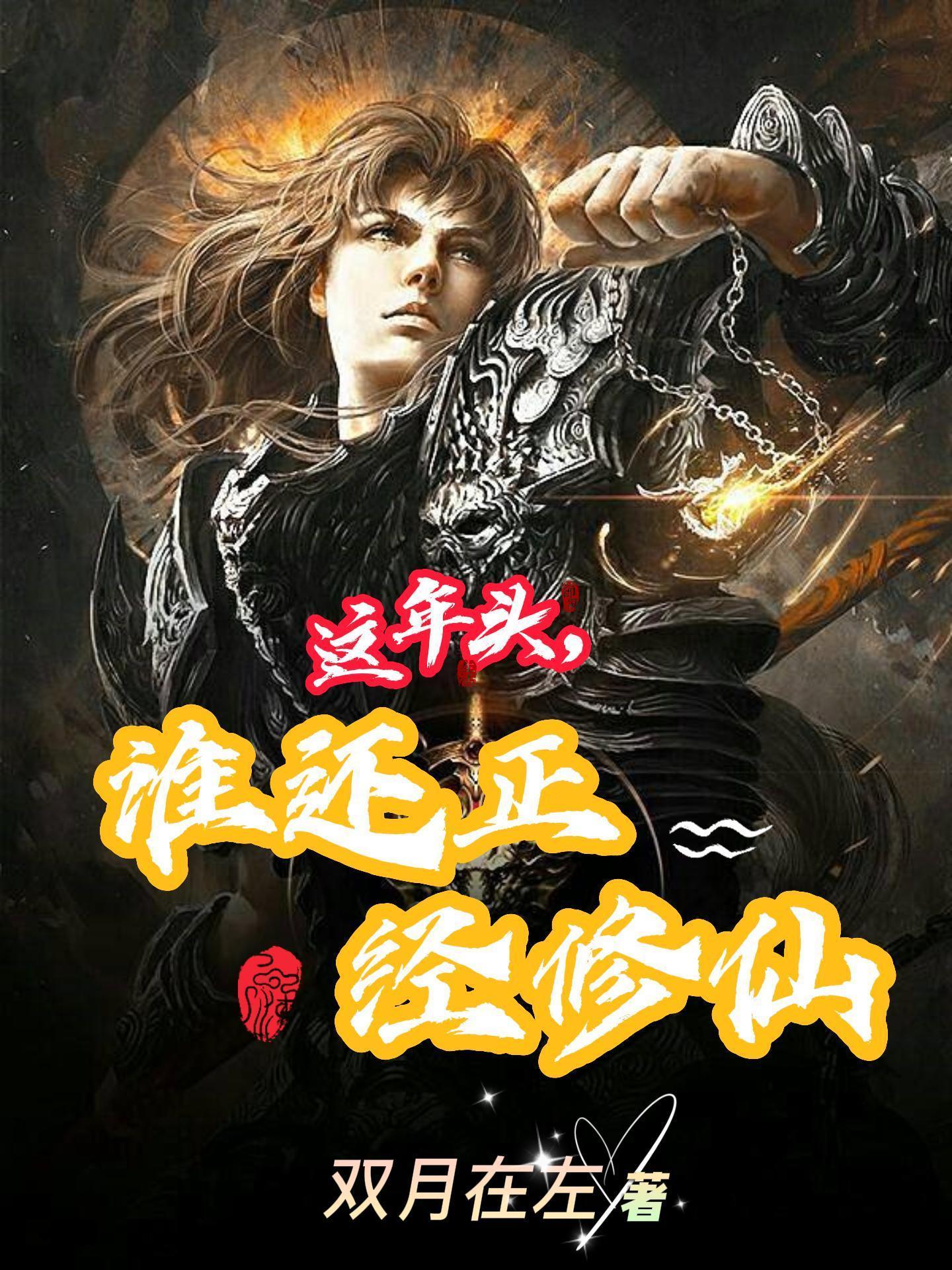 重生八零,团宠娇娇医手遮天