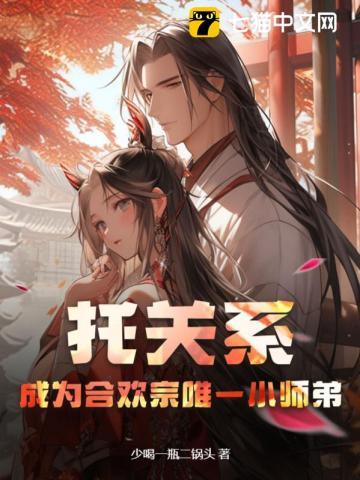 魔法师的幸福时光5：绿色森林